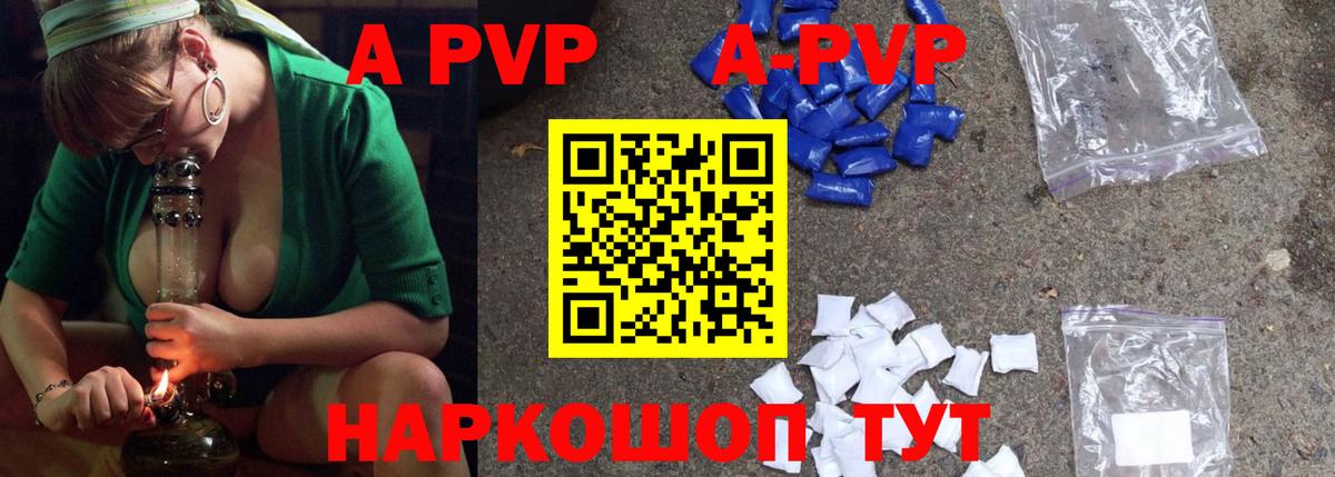 Alpha PVP мука Бийск