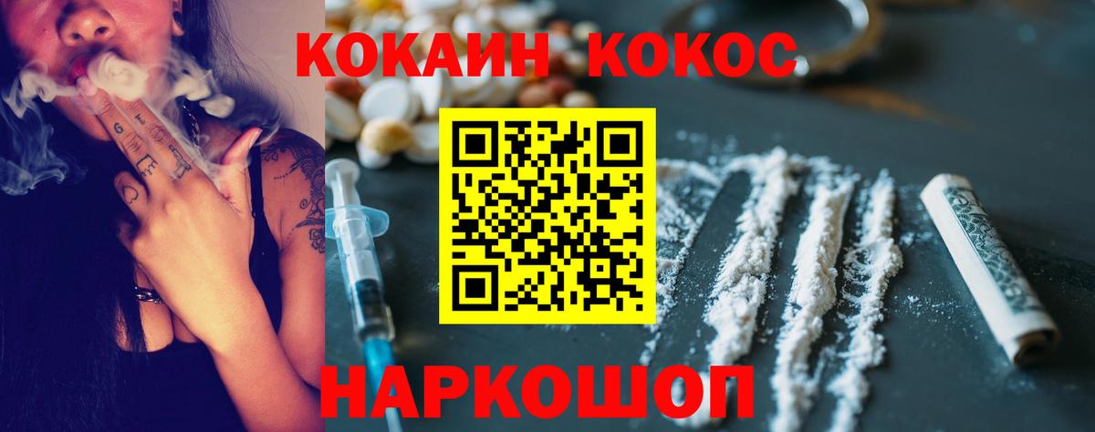 COCAIN 98% Бийск