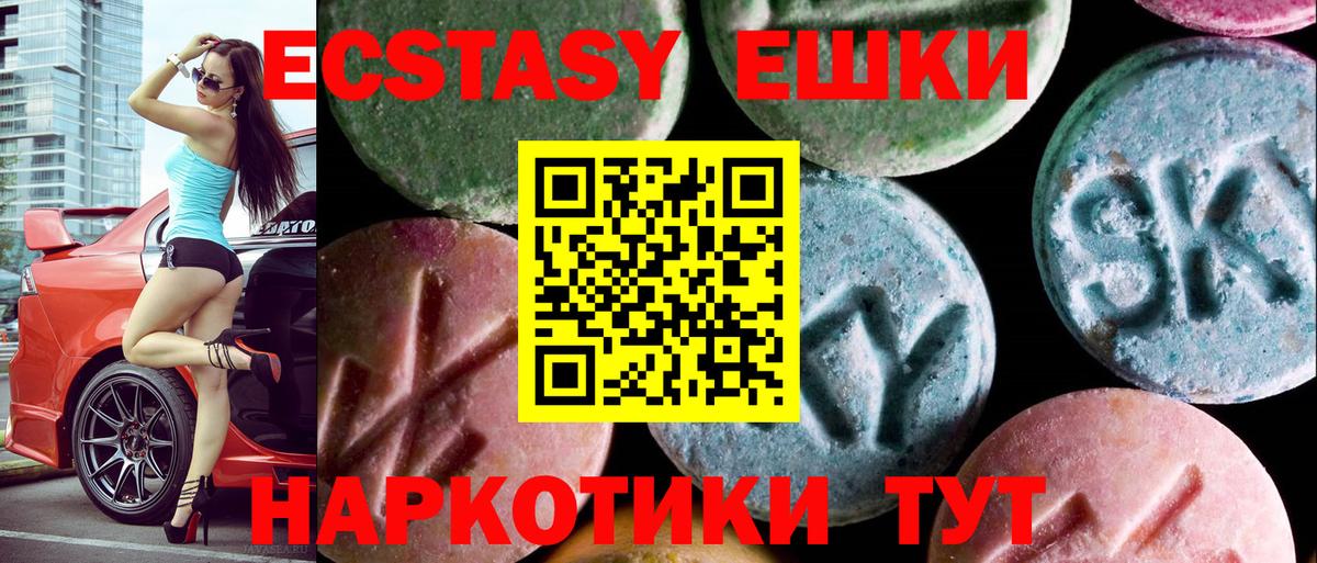 Экстази Дубай Бийск