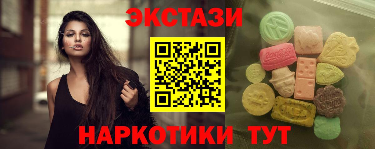 купить наркоту  Вход с VPN  Экстази  Ecstasy бентли  Бийск  OMG ONION  ЭКСТАЗИ Дубай 