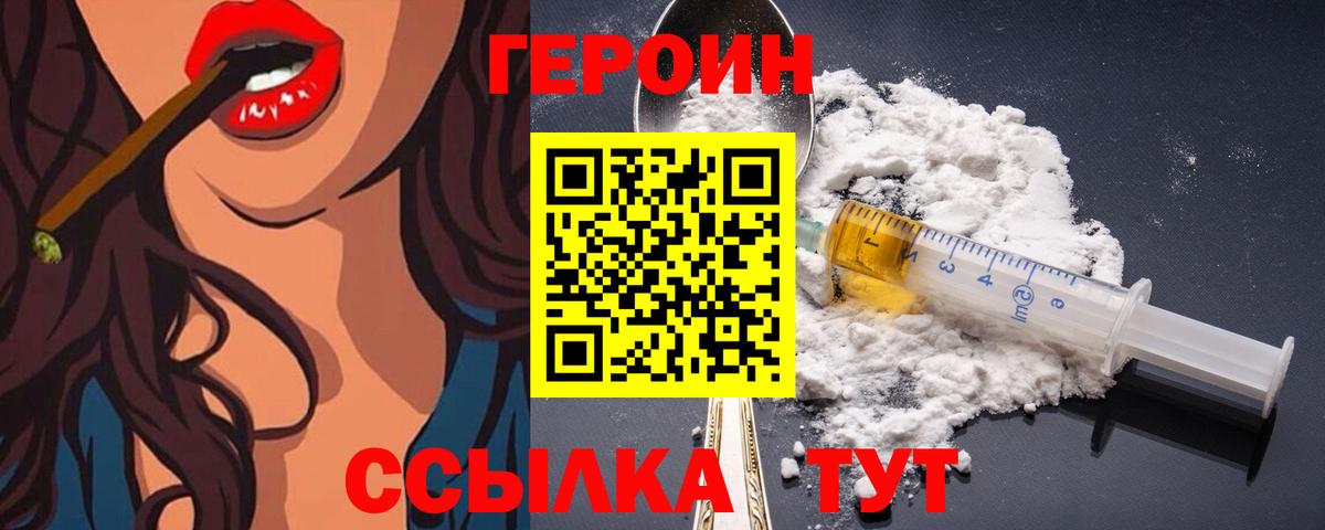ГЕРОИН афганец  Вход с VPN  Бийск 