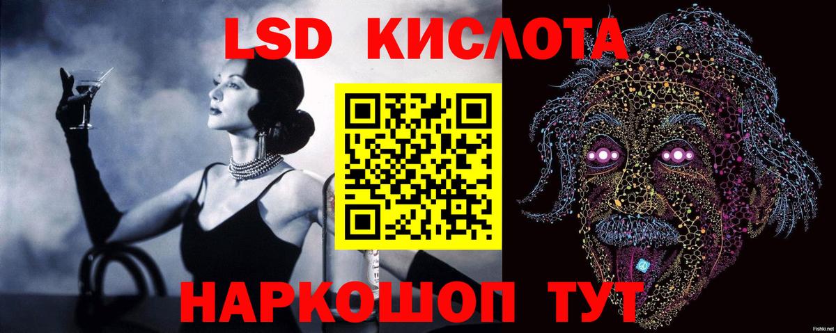 Лсд 25 экстази кислота  LSD-25 экстази ecstasy  Вход с VPN  Бийск 