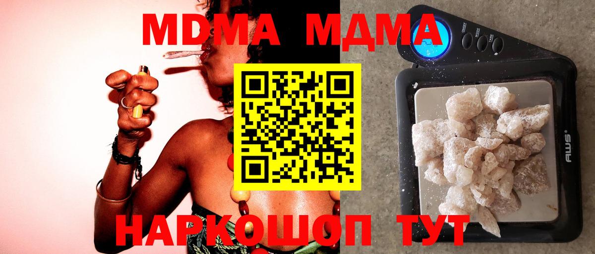 MDMA  МДМА молли  Бийск  Вход с VPN  МДМА Molly 