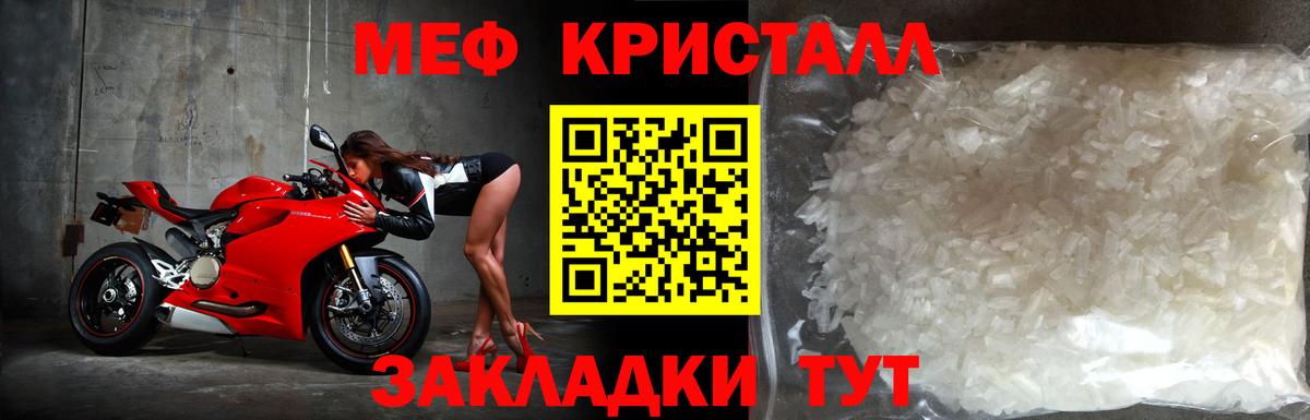 Мефедрон  Мефедрон VHQ  Вход с VPN  Бийск 