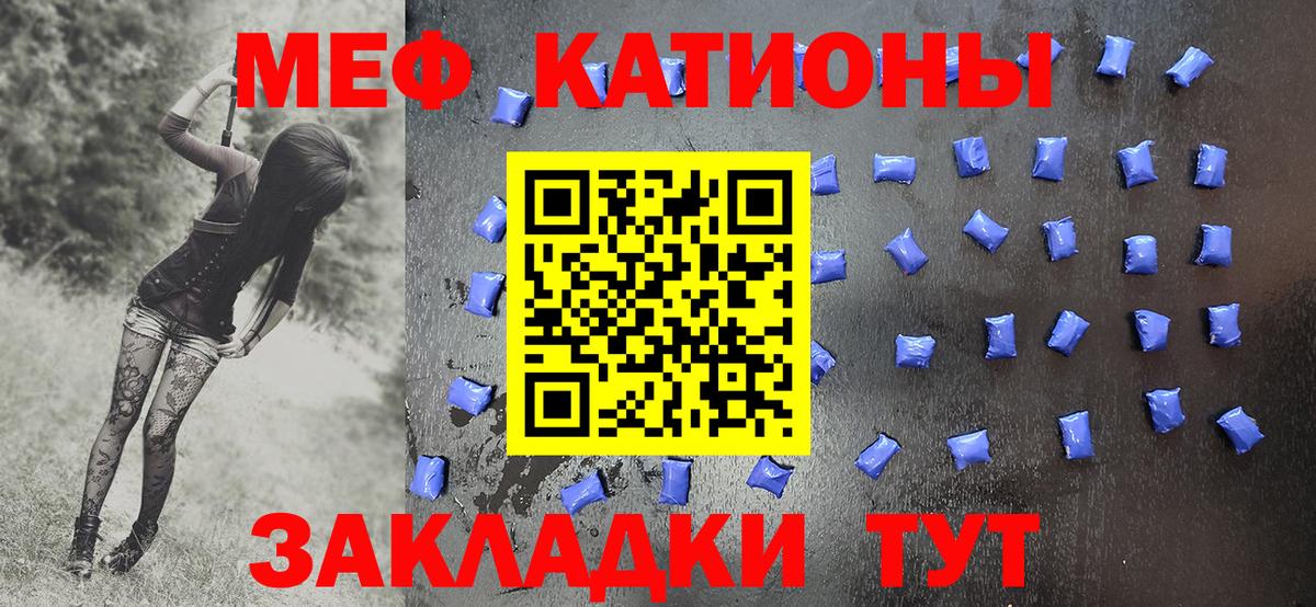 Меф мука Бийск
