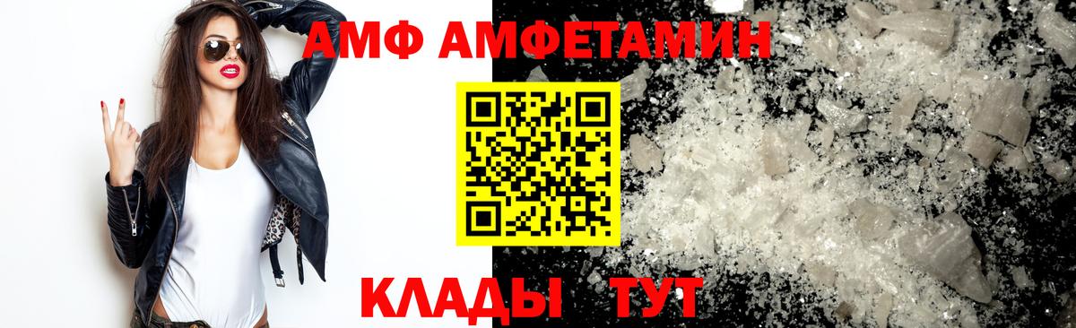 МЕТАМФЕТАМИН витя Бийск