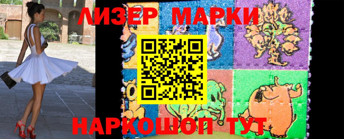 Марки N-bome  Вход с VPN  наркошоп  Марки N-bome 1,5мг  Бийск 