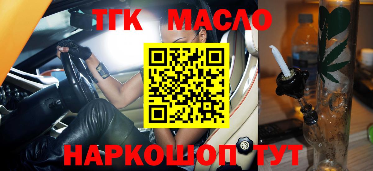 ТГК Wax Бийск