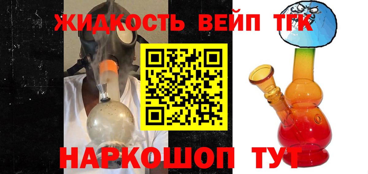 ТГК гашишное масло  Дистиллят ТГК вейп с тгк    ссылки  Бийск  Вход с VPN 